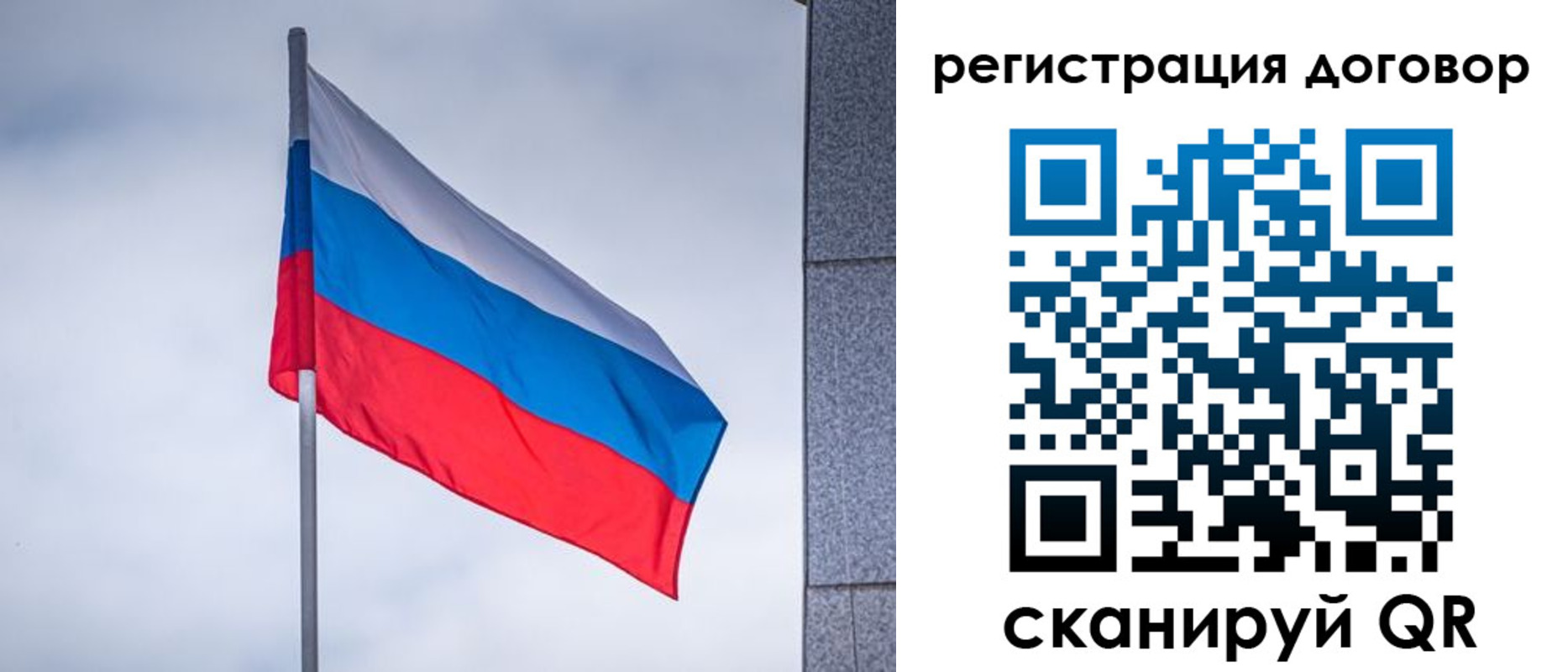 прописка от собственника в Ангарске