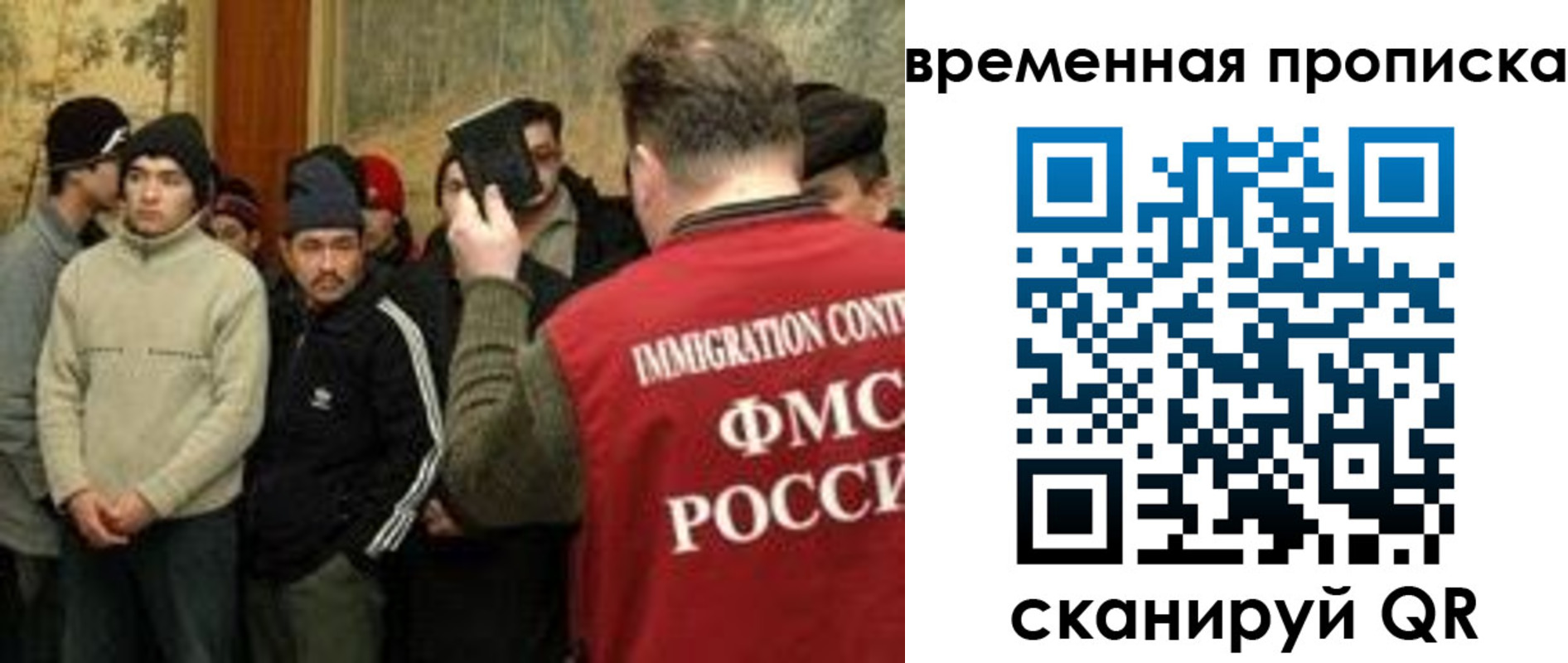 временная регистрация в Ангарске