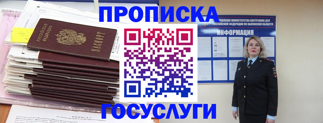 пропишу в квартире в Ангарске