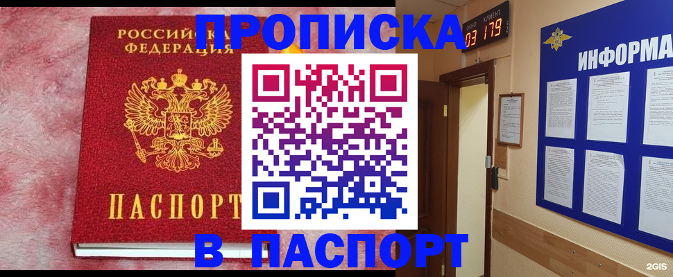 миграционный учет в Ангарске
